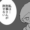 「無罪になっただけじゃ終わらせない」12年を奪った刑事との最後の闘い｜私はやっていないのに#最終話