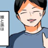 嫁と孫はもう遊びに来ない。これで良かったのか…｜私は姑の鑑
