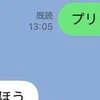 プリンで強欲発動！LINEのやり取りに思わず笑った10万いいね「暴食と強欲が暴れてる」「つよい」