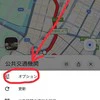 【ベビーカー移動の味方！】Google Mapで“階段なしルート”表示に2万いいね「これは便利すぎる！」