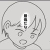 「最低だな…」事故の報告に、真っ先に夫を心配できなかった理由｜ママだって一人になりたい！