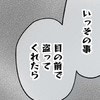 「いっそ目の前で…」ママ友の口から衝撃発言！放置子が抱える "闇" の真相は？｜私があの子を出禁にした理由