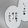 「いっそ目の前で…」ママ友の口から衝撃発言！放置子が抱える "闇" の真相は？｜私があの子を出禁にした理由