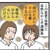 更衣室を物置化…？不便すぎる「改悪」に、現場から怒りの声｜彼女がズボンを盗んだ理由