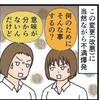更衣室を物置化…？不便すぎる「改悪」に、現場から怒りの声｜彼女がズボンを盗んだ理由