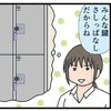 鍵をかけない同僚…不便さより"盗難"や"ロッカー荒らし"を恐れる理由｜彼女がズボンを盗んだ理由