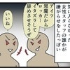 「共用ロッカー」を信用できない！制服を2度も盗まれた過去｜彼女がズボンを盗んだ理由