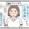 「うーん、この子は…」長年の勘が告げる警告。人手不足の職場に現れた新人｜彼女がズボンを盗んだ理由