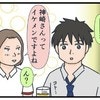 「盗難事件」の引き金は歓迎会？イケメン社員と新人バイトの間に何が…｜彼女がズボンを盗んだ理由