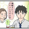 「盗難事件」の引き金は歓迎会？イケメン社員と新人バイトの間に何が…｜彼女がズボンを盗んだ理由