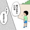 「帰らないの？」泥棒扱いされた "少年" の行き先は？｜私があの子を出禁にした理由
