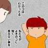 証拠を突きつけられてもシラを切る…大人の "弱点" を知り尽くした問題児｜私があの子を出禁にした理由