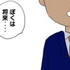 盗難騒動から3年…卒業式で再会した問題児が語った「将来の夢」とは？｜私があの子を出禁にした理由