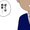 盗難騒動から3年…卒業式で再会した問題児が語った「将来の夢」とは？｜私があの子を出禁にした理由
