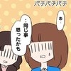 問題児の思いがけない "夢" を知った母たちが、心で願ったこと｜私があの子を出禁にした理由