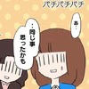 問題児の思いがけない "夢" を知った母たちが、心で願ったこと｜私があの子を出禁にした理由