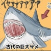 我が子の癇癪は｢メガロドン級」一度暴れ出すと止まらない！｜保育園で笑えるようになるまで