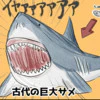 我が子の癇癪は｢メガロドン級」一度暴れ出すと止まらない！｜保育園で笑えるようになるまで