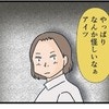 目撃談は虚偽か…"第一発見者"に集まる「犯人説」｜彼女がズボンを盗んだ理由