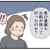 漫画盗難への関与否定で、浮上する犯人「2人」説｜彼女がズボンを盗んだ理由