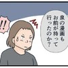 漫画盗難への関与否定で、浮上する犯人「2人」説｜彼女がズボンを盗んだ理由