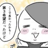 ｢ここで良かったかも…｣保育士さんの言葉にひと安心｜保育園で笑えるようになるまで