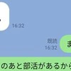 小4のいとことLINE→やり取りがかわいすぎて癒やされた話に34万いいね「癒やされますね」「帰りの会があったら…」