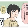 「元彼の好きな人に似ていたから盗んだ」…本当にそれが理由？｜彼女がズボンを盗んだ理由