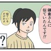 「元彼の好きな人に似ていたから盗んだ」…本当にそれが理由？｜彼女がズボンを盗んだ理由