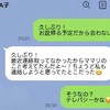 「今連絡しようとしてた！」嘘とわかるLINEを毎回送ってくる友人にモヤモヤ