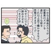 「危険すぎる」支配人の救済案を拒否…新人に下された処分とは｜彼女がズボンを盗んだ理由