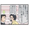 「危険すぎる」支配人の救済案を拒否…新人に下された処分とは｜彼女がズボンを盗んだ理由