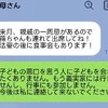 「顔死んでる」「孫がブサイク」散々暴言を吐いた義母…形だけの謝罪、許す？