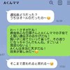 「遺伝子のおかげだね！」わが子自慢ママ友を撃退？“褒め殺し”LINEの威力