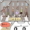 集まった学校の仲間たち…その中にあの人の姿も｜カラオケに行きまくっていたらイケメン彼氏ができました