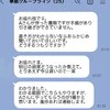夜中1時に説教LINEが60件…「責任者不在・指導なし」こんな職場、辞めるべき？