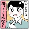 「俺ってアリかな？」イケメンから突然の質問｜カラオケに行きまくっていたらイケメン彼氏ができました