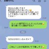 「新生児のうちに会いたい」生後13日で面会を催促する姉…拒否するのはダメですか？