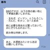 【非常識な義実家】手ぶらでBBQ・しつけされていない犬同伴・母の日催促…もう関わりたくない！