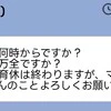 「私が育ててるのに…」義母からの「孫をお願いね」にモヤモヤ！世間の受け止め方は？