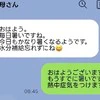 「水分摂って」義母から夫へ連日LINE…子離れできてない？世間のリアルな声
