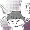 順調だった保育園生活がついに…！息子の行き渋りが始まった日｜保育園で笑えるようになるまで