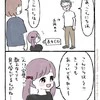 近所の人に挨拶された3歳娘、成長を感じる瞬間を描いた漫画に4千いいね「成長してる」「すげぇ…」