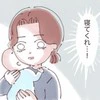 「寝てくれ…」赤ちゃんの睡眠リズムが突然リセットされた夜｜お願いだから寝て！