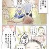 保育参観にて気づいた息子の成長、温かな育児日記に1,700いいね「かわいくて癒されました」「親への最高のプレゼント」