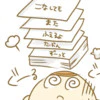 「何のために働くの？」完璧主義ワーママに、ついに夫が救いの手？｜カンペキ主義からぬけだせない