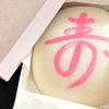 「一升餅は実家だけでやりたい」敷地内同居の義母＆夫の提案にモヤるママの葛藤