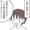 インフル看病で爆発寸前！夫に「ひとり時間」を求めた結果…｜ママだって一人になりたい！