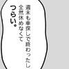 事故に夜泣きで睡眠不足…ダブルパンチで限界！ワーママの苦悩｜ママだって一人になりたい！