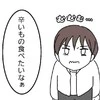 子どもが生まれてから封印していた「辛い食べ物」を解禁？"自愛ランチ"の行方｜ママだって一人になりたい！